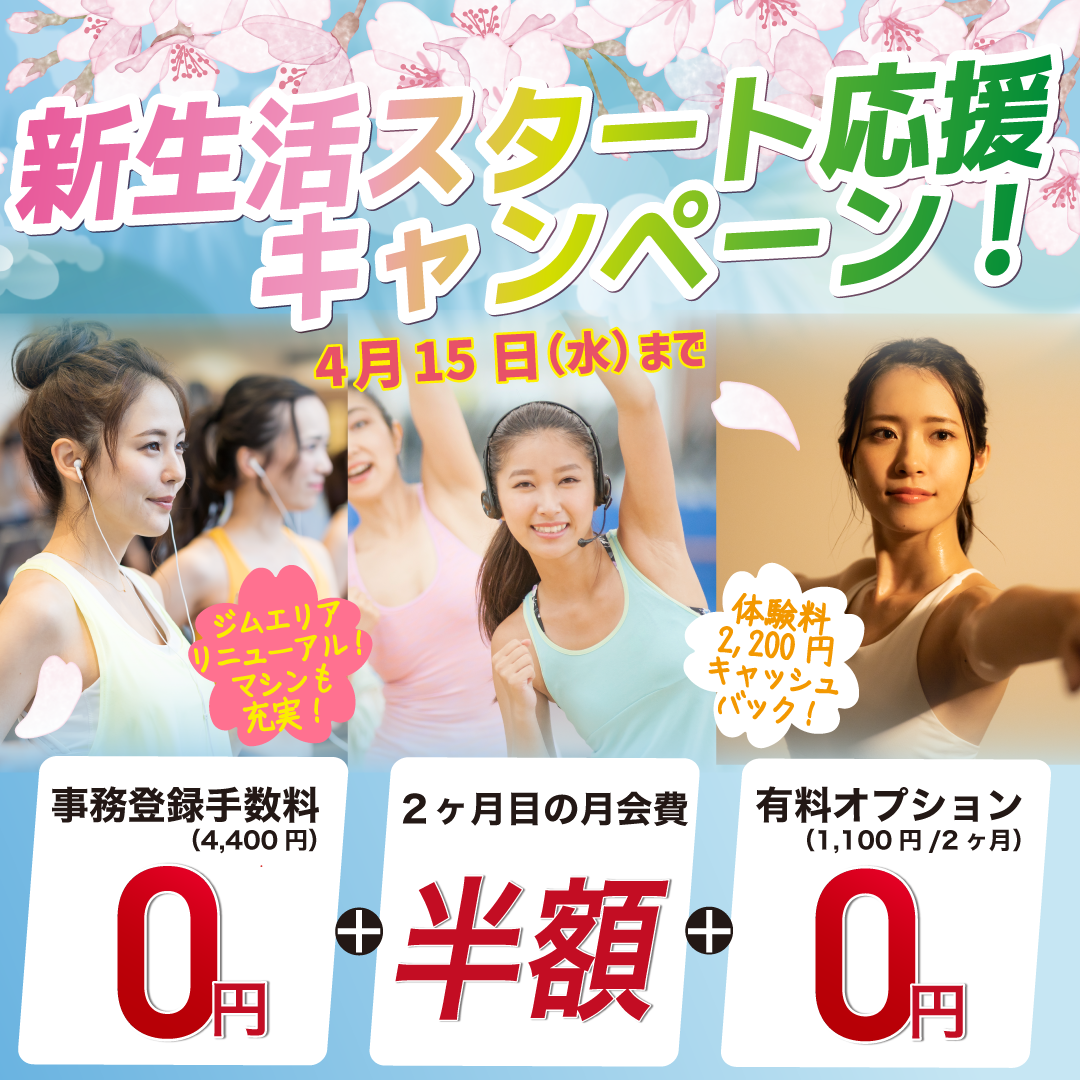 キャンペーンイメージ