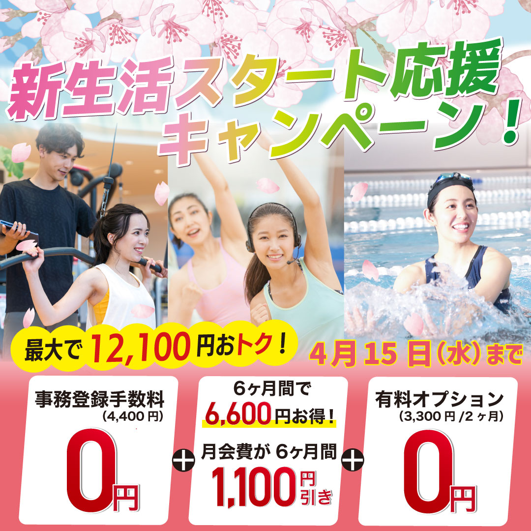 キャンペーンイメージ