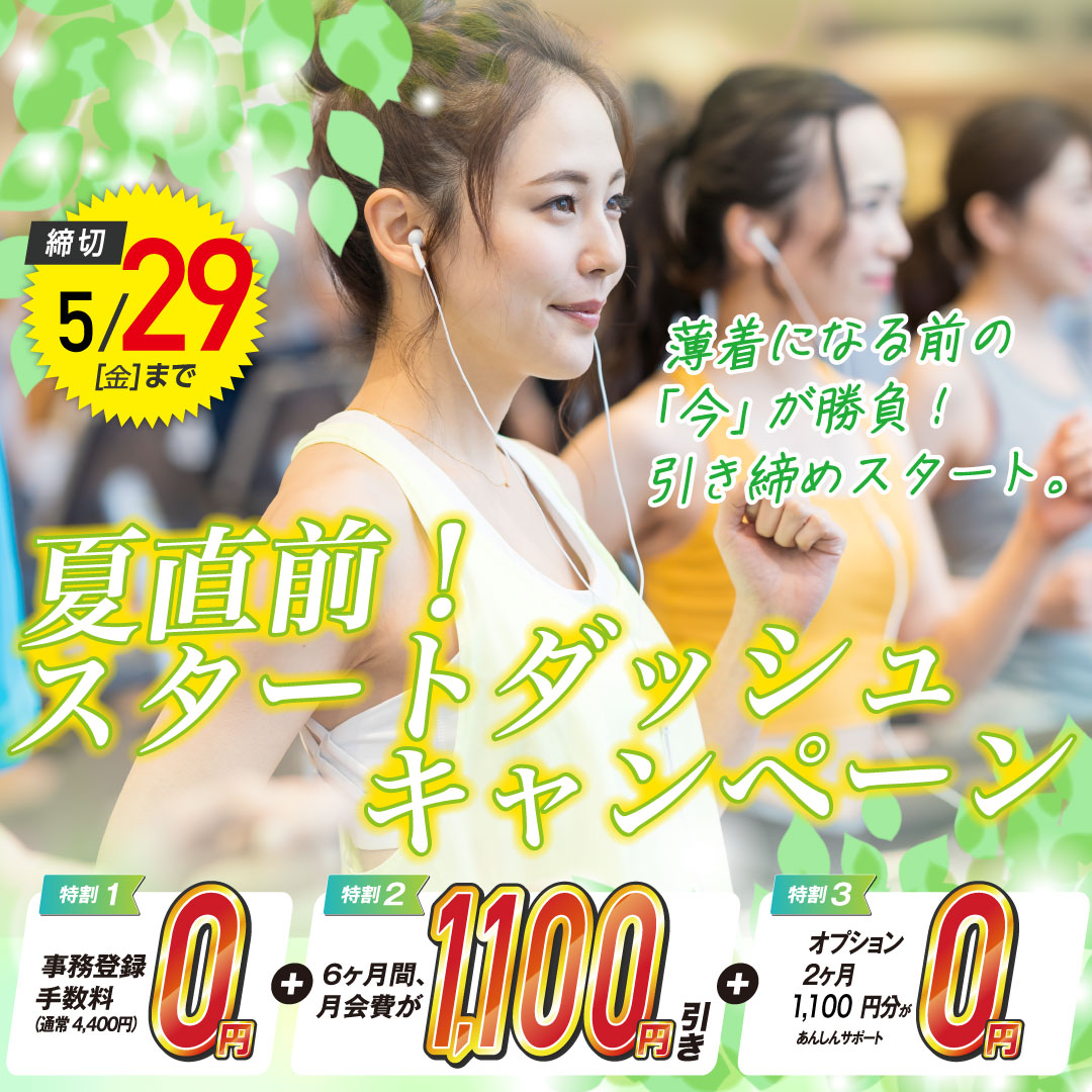 キャンペーンイメージ