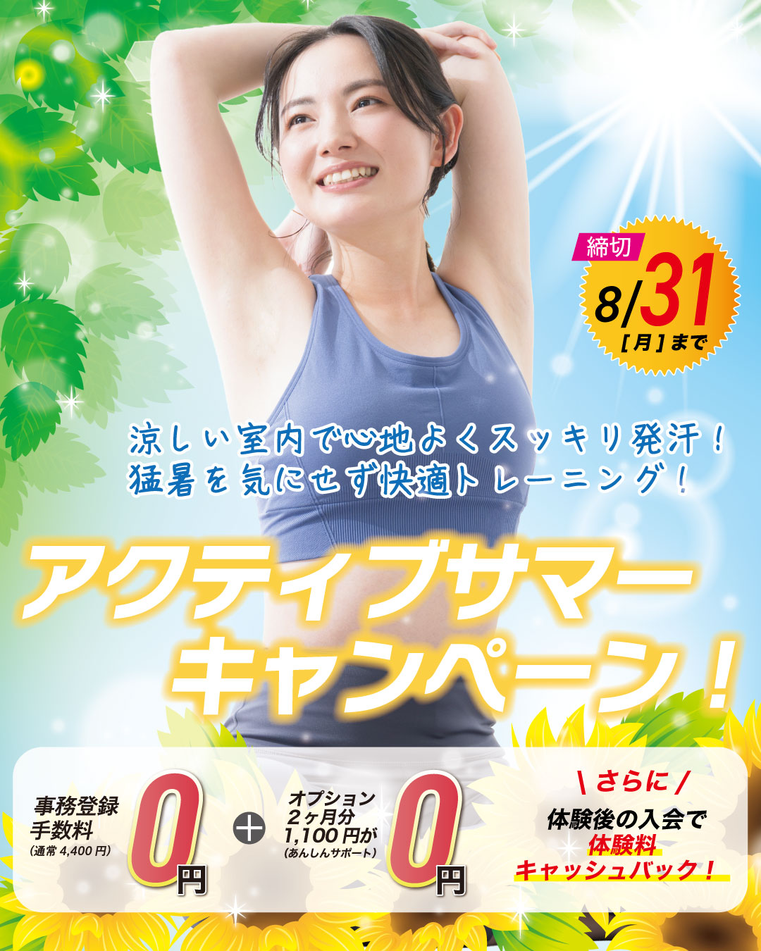 キャンペーンイメージ