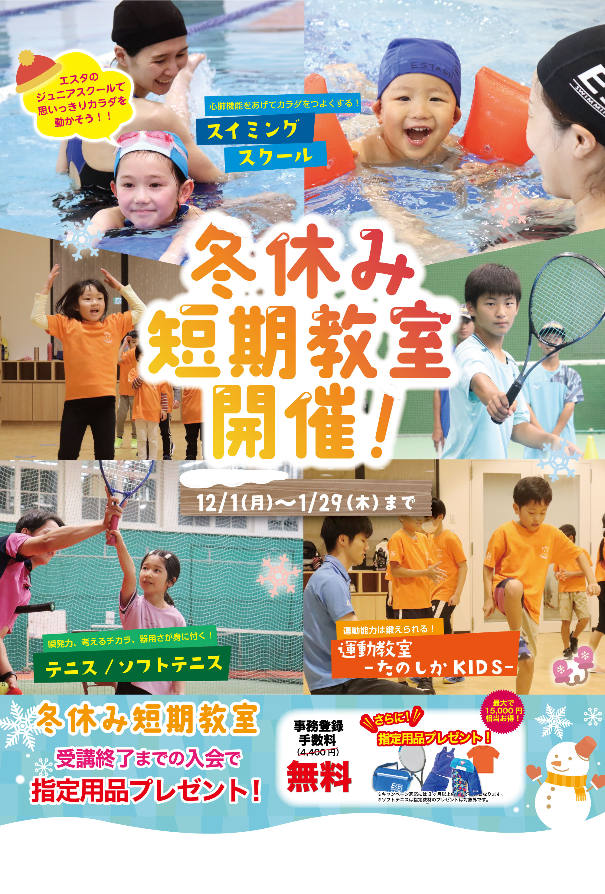 キャンペーンイメージ