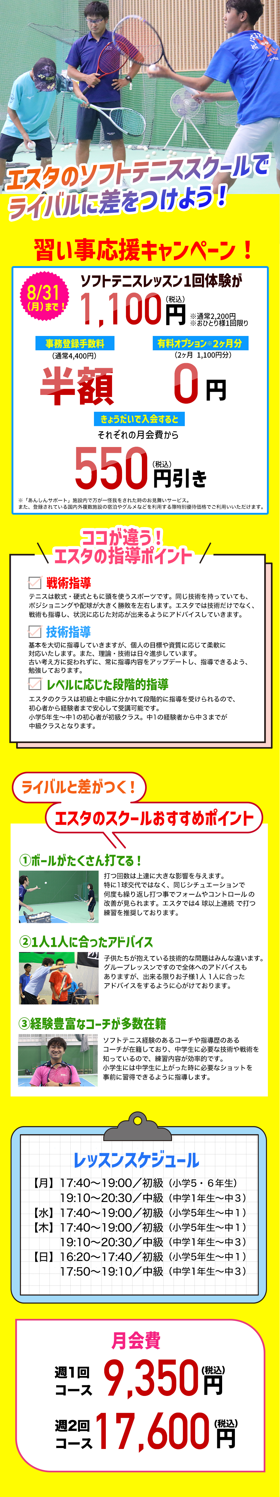 キャンペーンイメージ