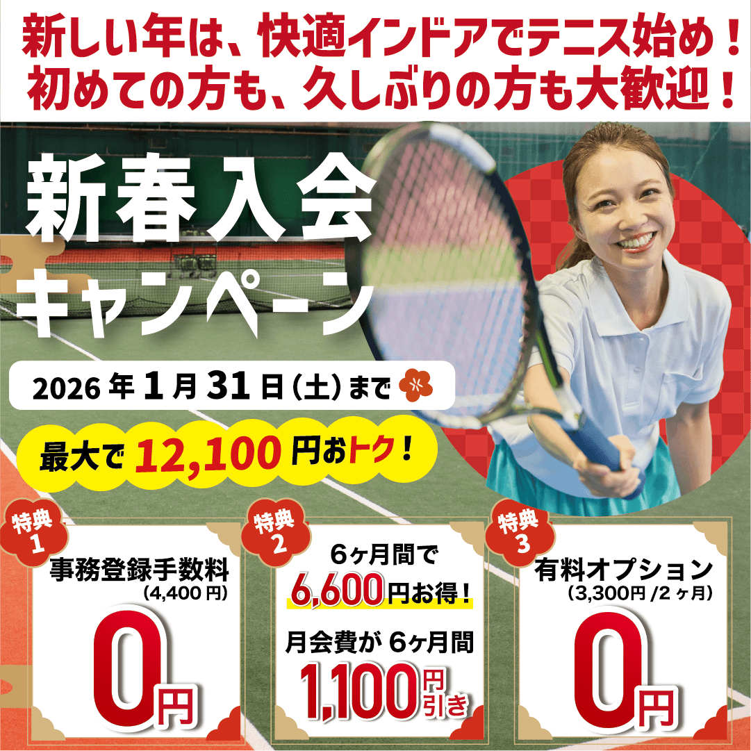 キャンペーンイメージ