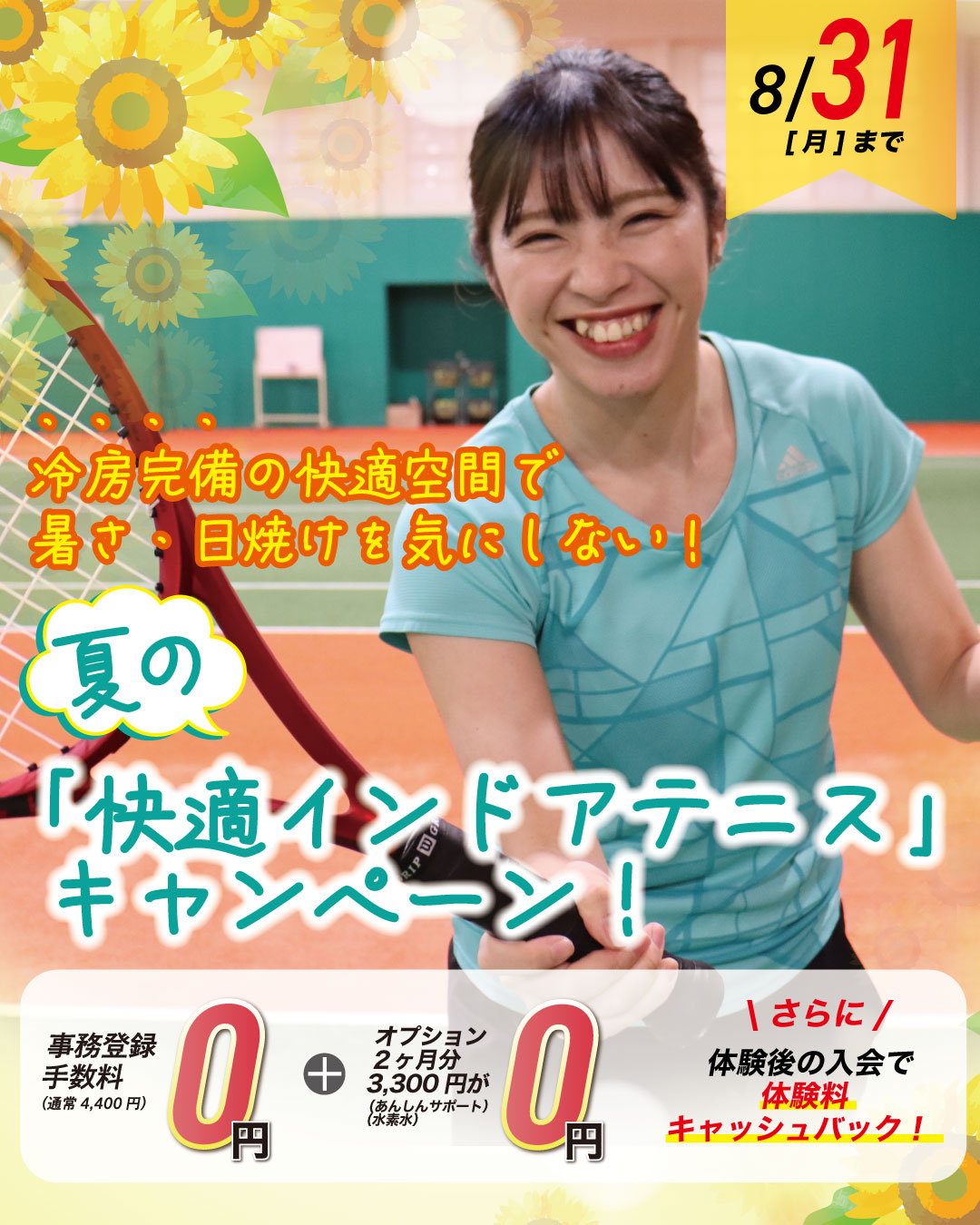 キャンペーンイメージ