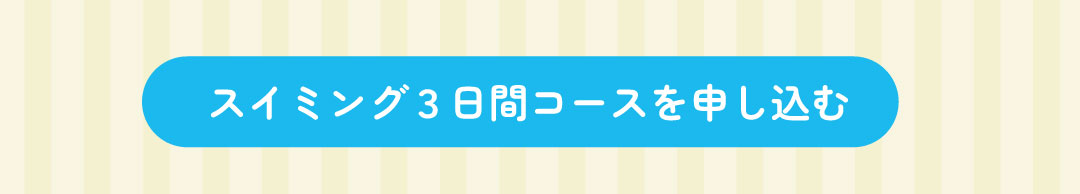 1day体験